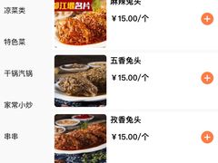 -老号尤兔头(西川店)