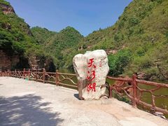 -爱情山风景区