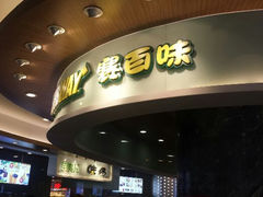 android_upload_pic-赛百味(雅居乐店)