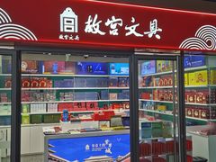 -故宫礼物(北京大兴国际机场店)