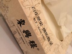 -东兴楼(通州店)