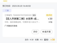 -广州融创水世界