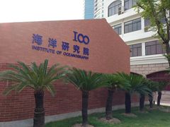 -上海交通大学董浩云航运博物馆