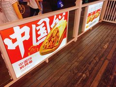 -鲜粮卷饼王(小白楼店)