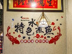 -金三可市井水煮鱼(金碧园店)