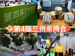 -甘肃国际会展中心