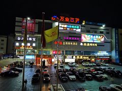-万业百货(黄江店)