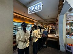 -老淮滨-蚌埠非遗小吃(淮河路店)