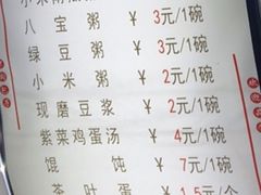 菜单-老陶包子铺(南大西南村店)