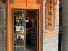 门面-子午路张记肉夹馍(小寨西路店)