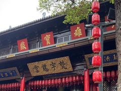 -无锡惠山寺