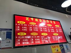 -花市豌杂面(民生路店)