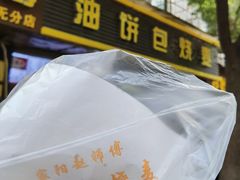 -家阳赵师傅油饼包烧麦(粮道街店)