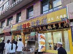 -天境牦牛壮骨汤(人民路旗舰店)