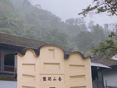 -白公馆