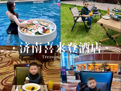 -济南喜来登酒店