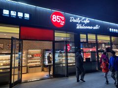 门面-85度C(北京玉蜓桥二店)