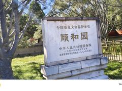 -颐和园