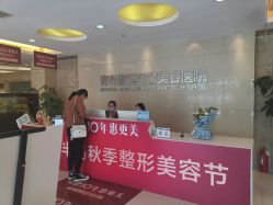-青岛诺德医学美容医院