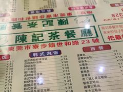 -陈记烧鹅茶餐厅(世和路店)