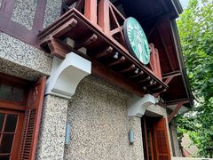 -星巴克臻选(思南公馆店)