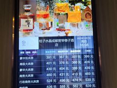 -成都宽窄巷子桔子水晶酒店