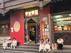 -李百蟹·江南蟹黄面·河景餐厅(夫子庙总店)