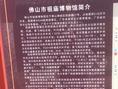 -叶问纪念馆
