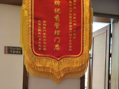 -衡地道·三菜一汤(水岸新城店)