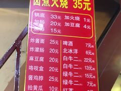 菜单-六爷门框百年卤煮