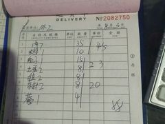 账单-亚黑亚炕锅农家美食(清水河店)