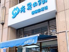 -老吴的猫·猫舍(新区店)
