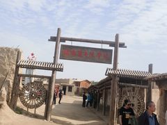 -镇北堡西部影城