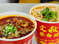-中山牛肉肥肠粉面馆(军工社区店)