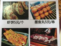 菜单-老地方美食