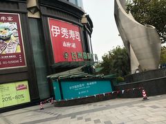 -飞洲国际广场