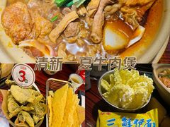 -沙胆彪炭炉牛杂煲(上海日月光广场店)