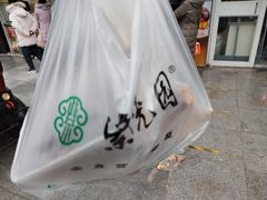 -紫光园清真北京小吃(广渠门内店)