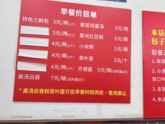 -津门张记包子铺(华昌道店)