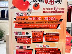 -燕莎友谊商城(亮马桥店)