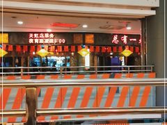 -天虹购物中心(石路店)