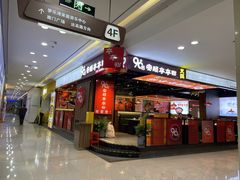 -鸿通城购物中心