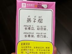 -良品铺子(马鞍山万达广场店)