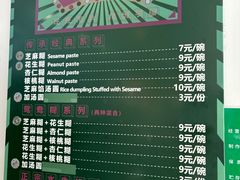 -芝麻糊世家(西华店)