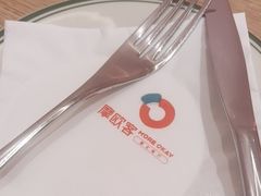 -摩欧客意式餐厅(高新活力汇店)