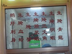 -马叉虫和妖且闲·长沙大排档(解放西店)