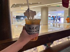 -Yes Lemon就是柠·手打柠檬茶(苏州中心一店)
