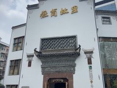 -中国徽菜·徽商故里(广安门店)