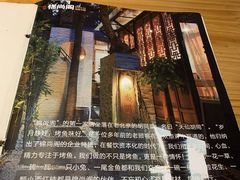 -锦尚阁烤鱼•天津菜(宣武门胡同店)