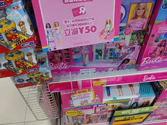 -TOYSRUS玩具反斗城(上海万象城店)